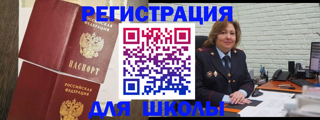 миграционный учет в Кондрово