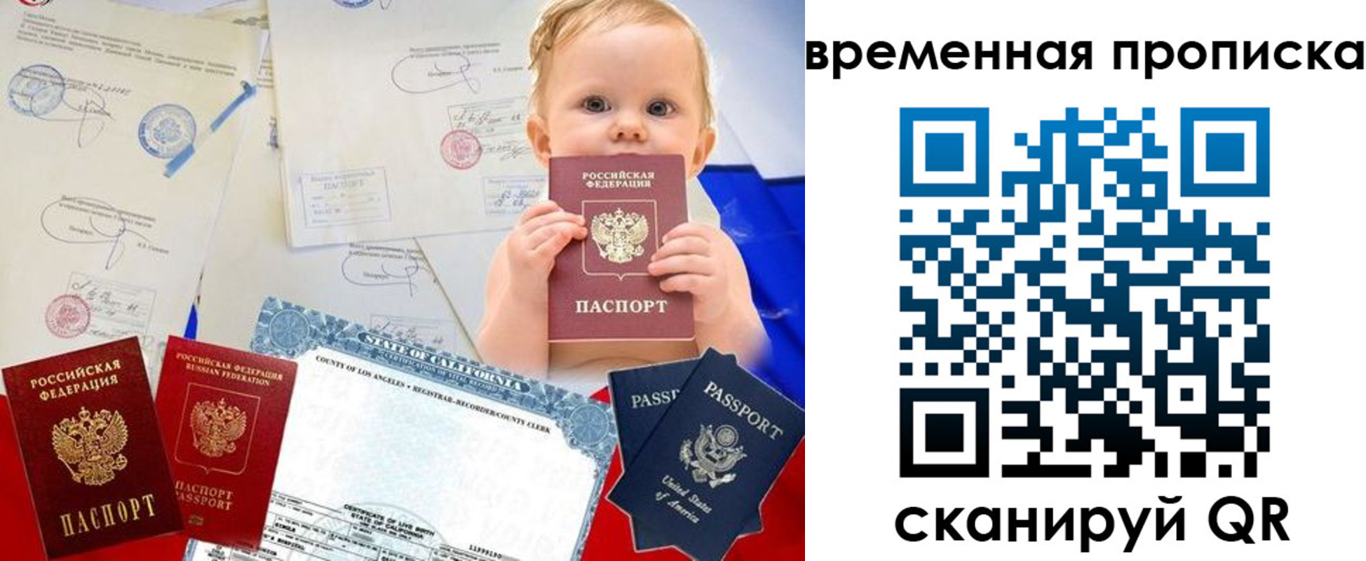 прописка для работы в Кондрово