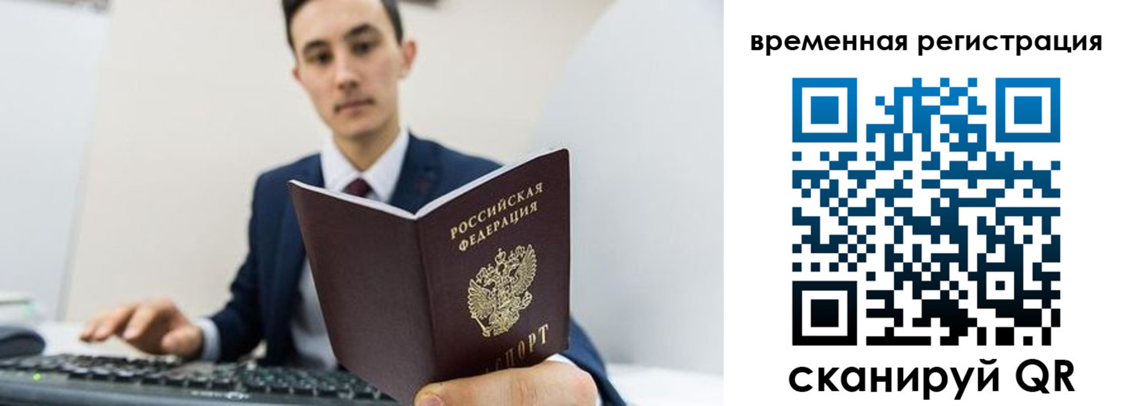 временная регистрация госуслуги в Кондрово