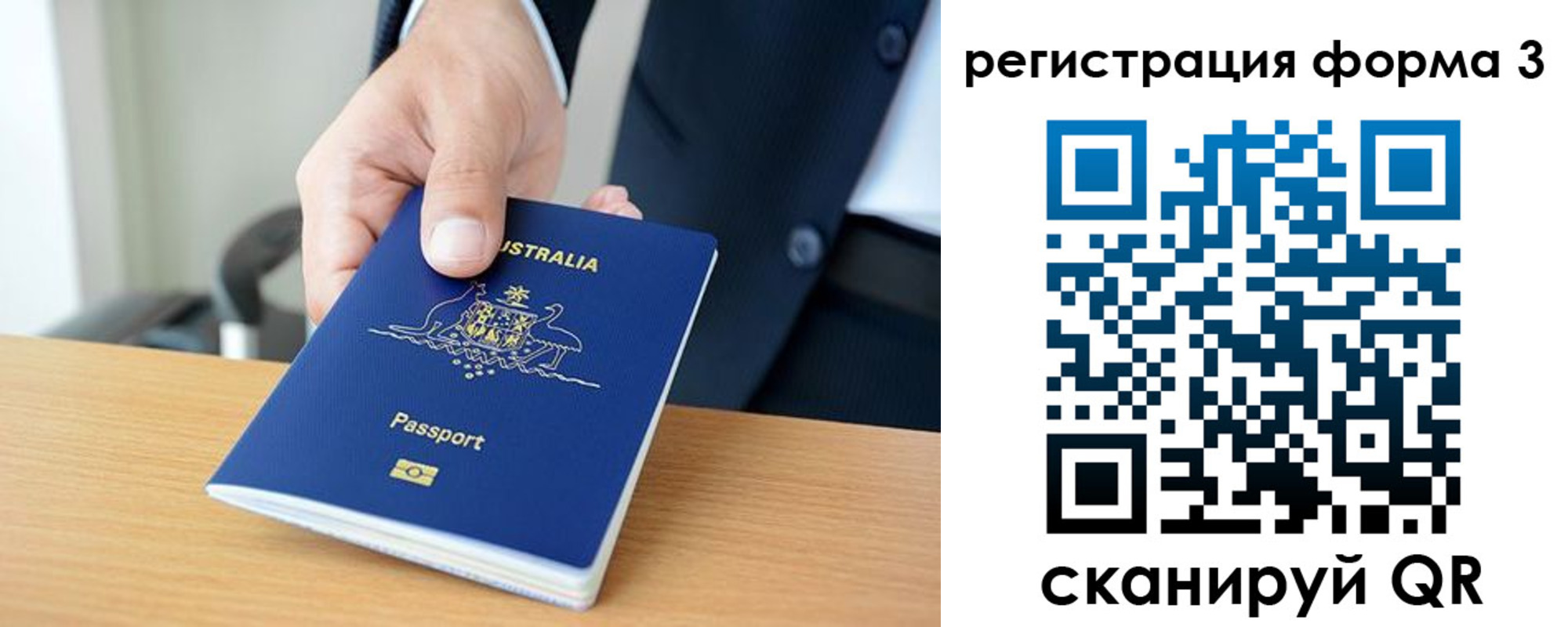 временная регистрация недорого в Кондрово