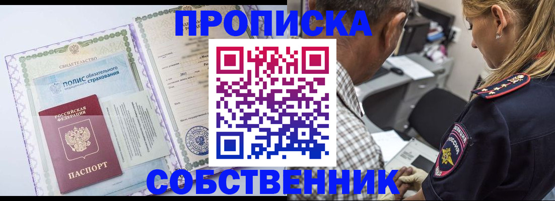 где прописаться в Кондрово