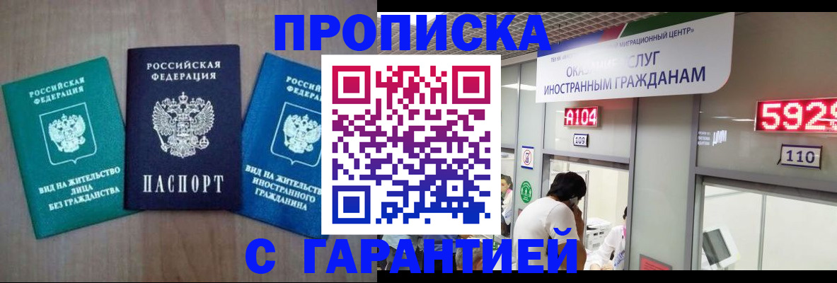 временная регистрация надежно в Кондрово