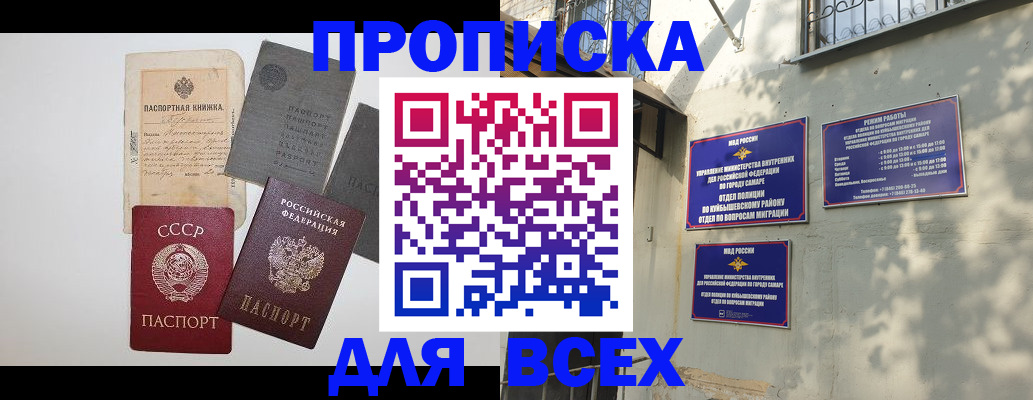 прописка от собственника в Кондрово