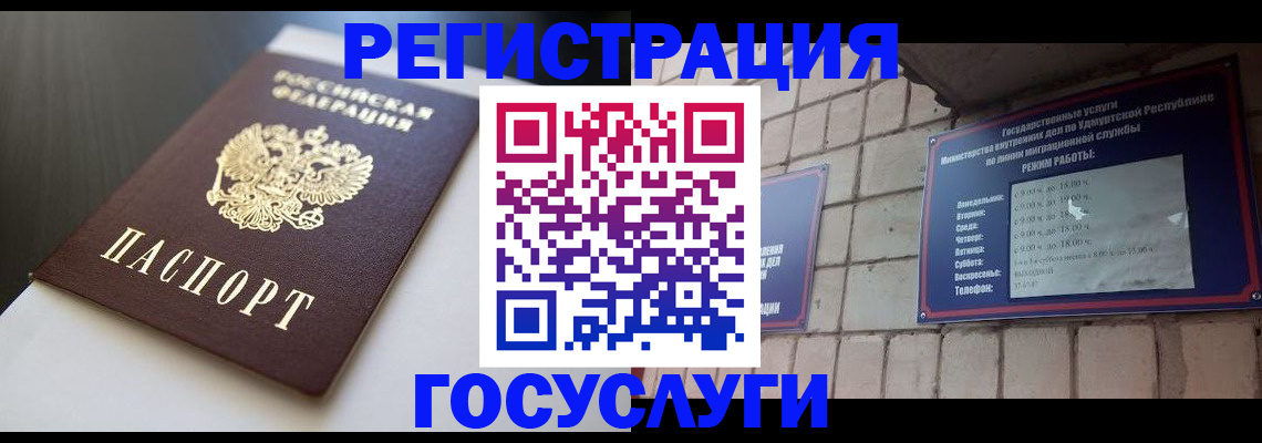 временная регистрация для школы в Кондрово