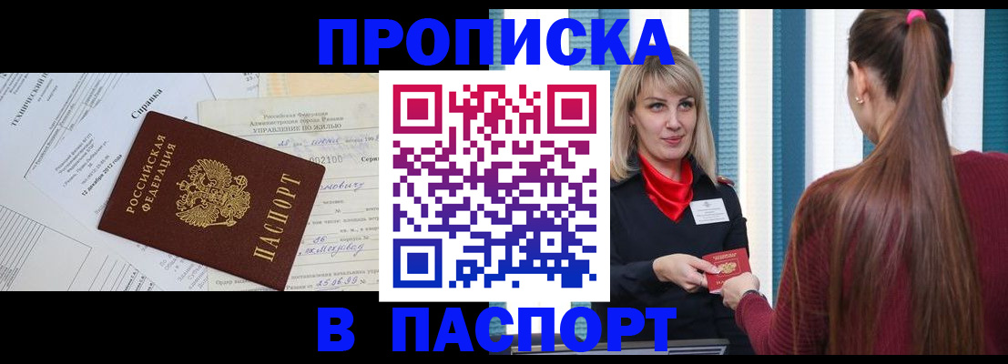 временная регистрация в Кондрово