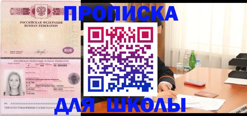 прописка для кредита в Кондрово