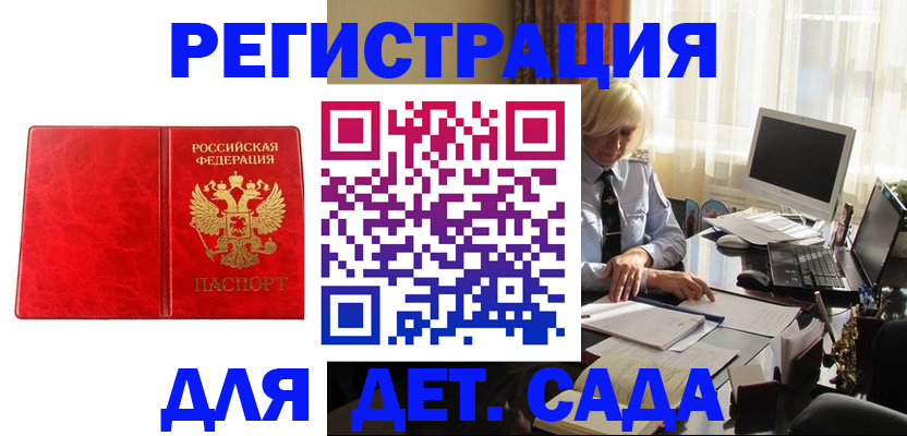 временная регистрация купить в Кондрово