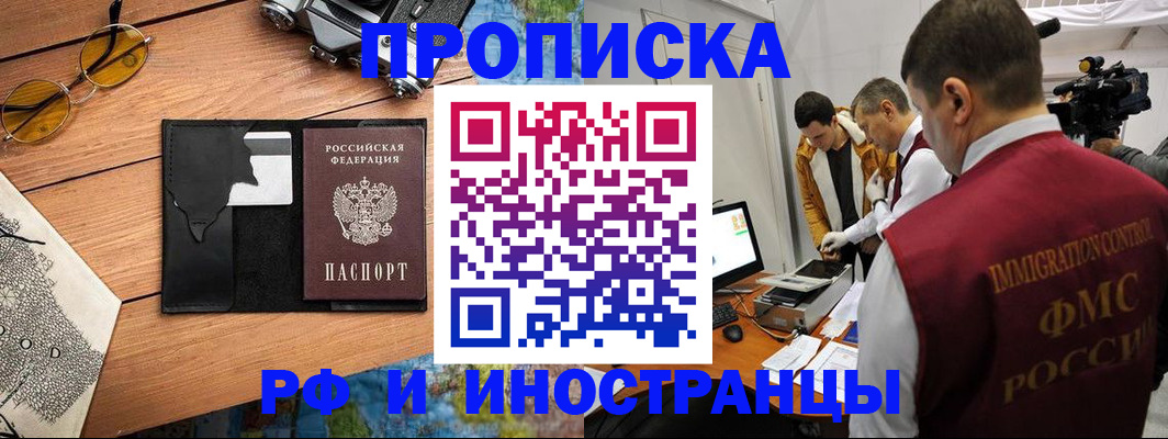 прописка поиск в Кондрово