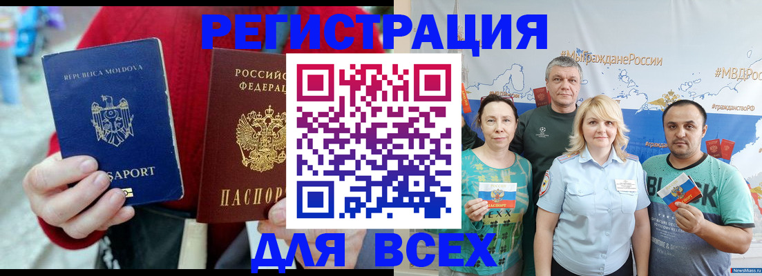 миграционный учет в Кондрово
