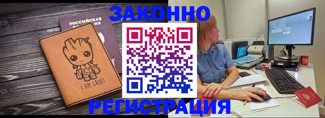 прописка для школы в Кондрово