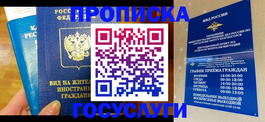 временная регистрация в квартире в Кондрово